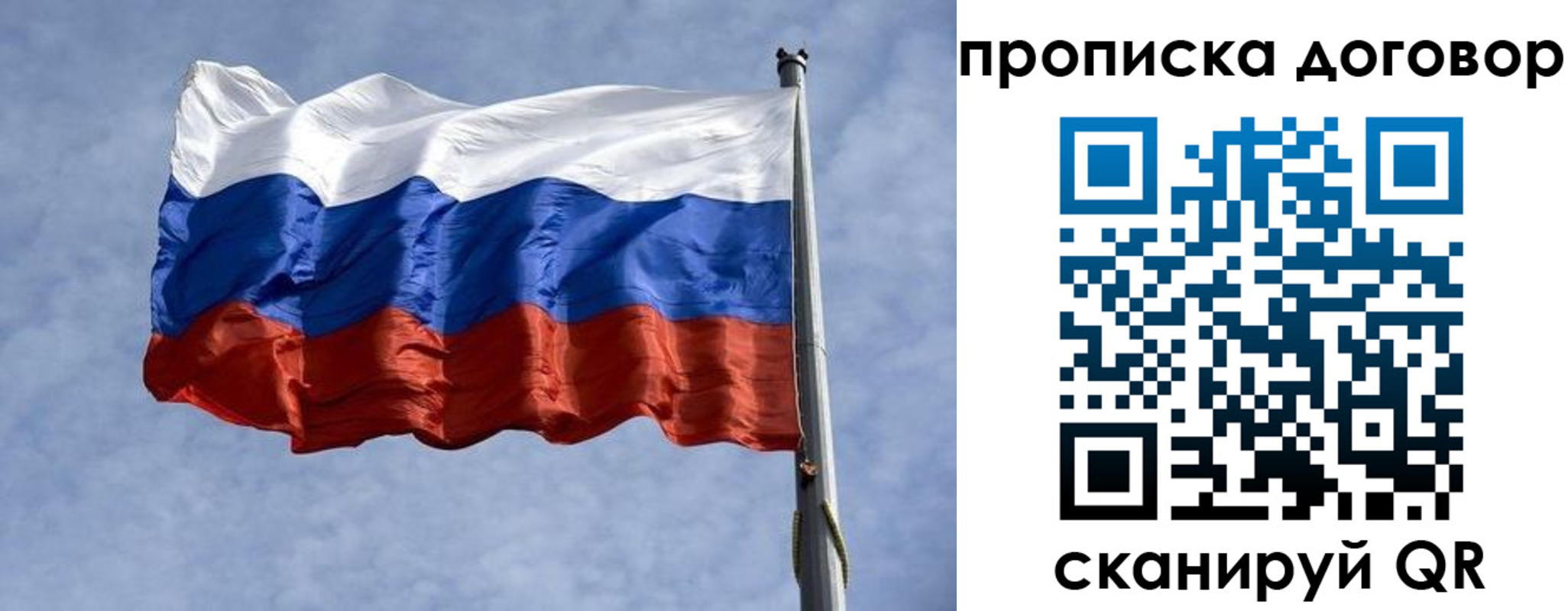 купить прописку в Кораблино