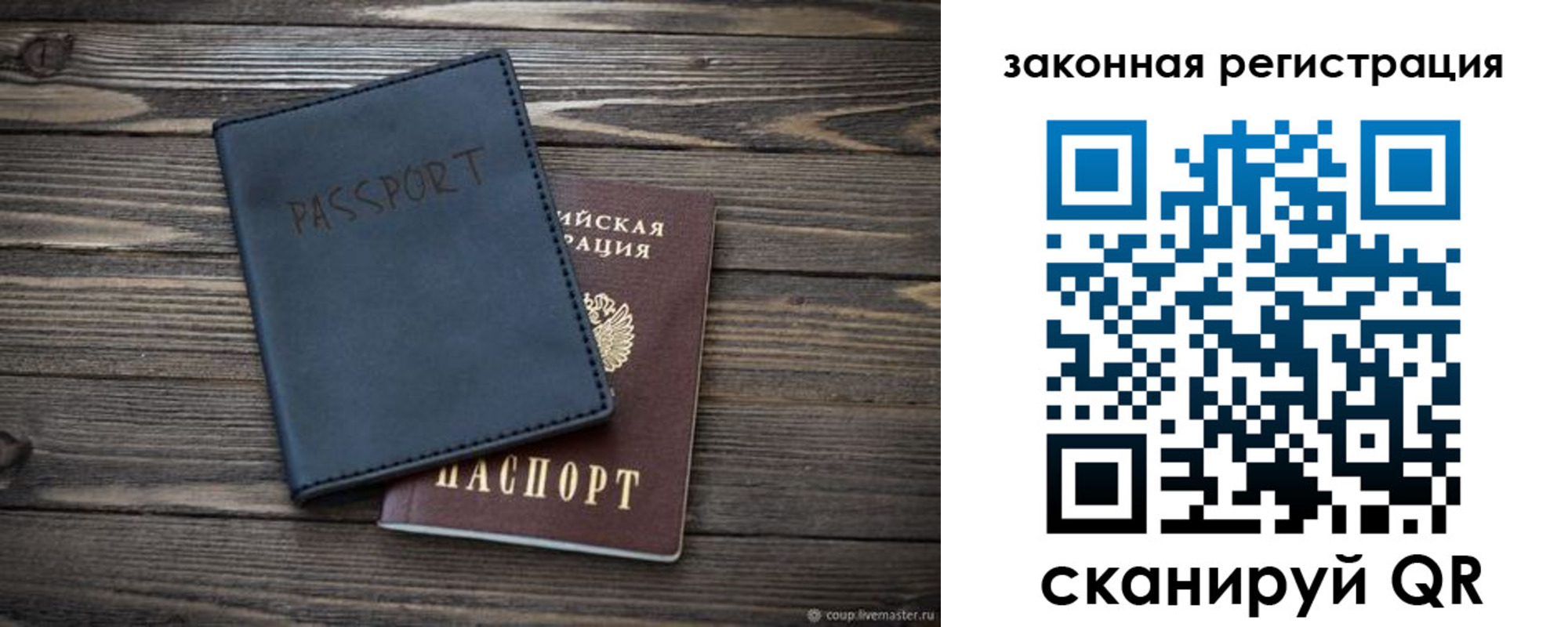 временная регистрация гарантия в Кораблино