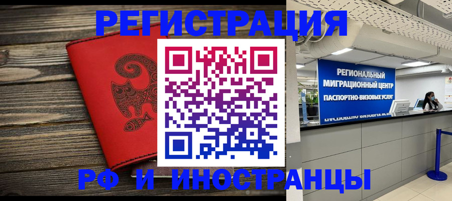 временная регистрация для всех в Кораблино