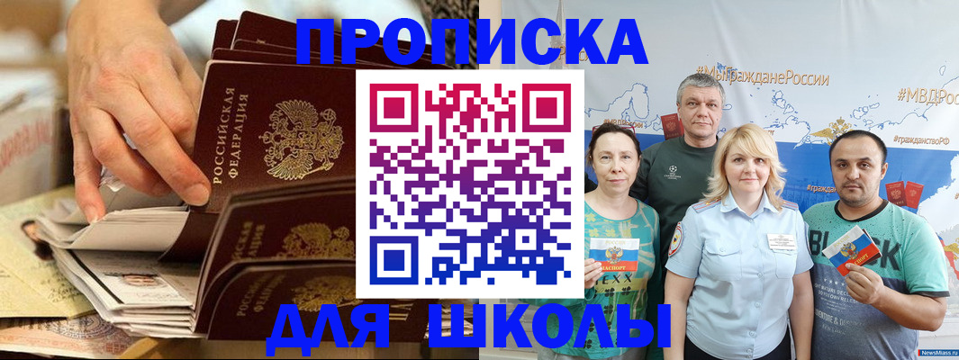 временная регистрация в Кораблино