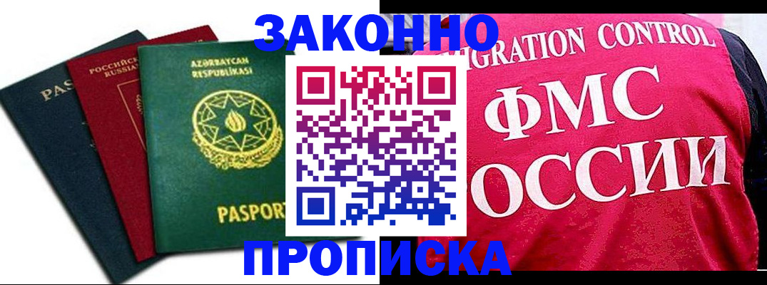 прописка в квартире в Кораблино