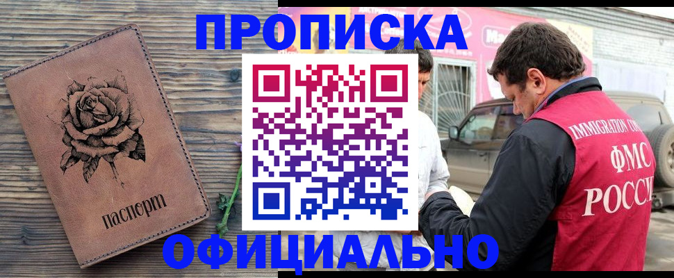 прописка иностранных граждан в Кораблино